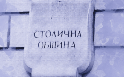 Идеологически етюд върху местните избори в София #Годишникъ2019