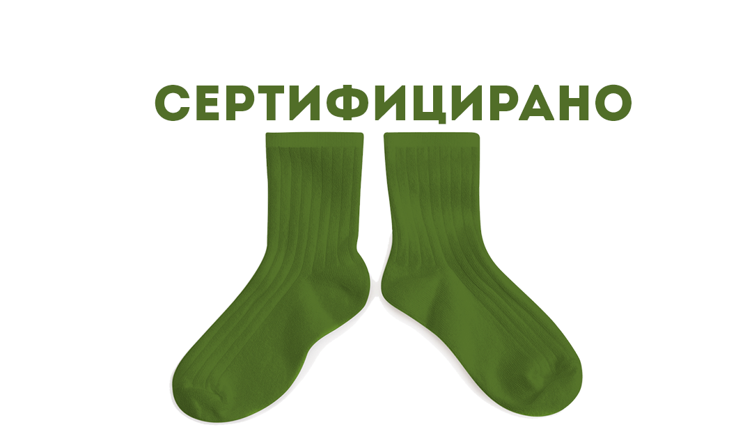 Ще попречат ли зелените сертификати на зелените чорапи?