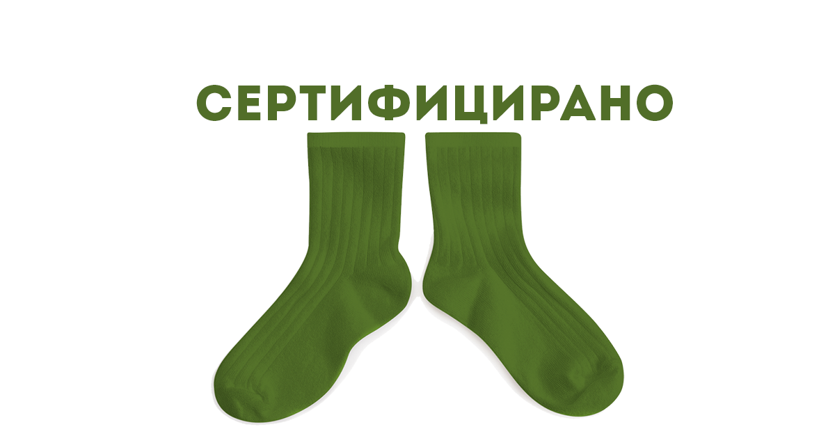 Ще попречат ли зелените сертификати на зелените чорапи?