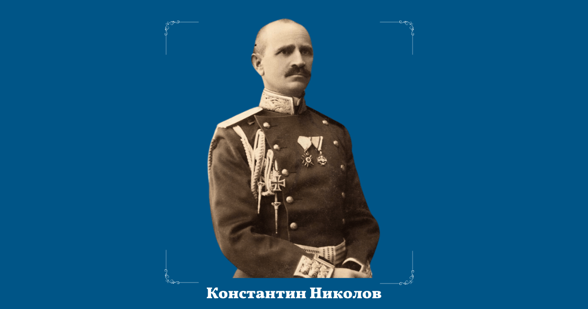 23 юни: Константин Николов