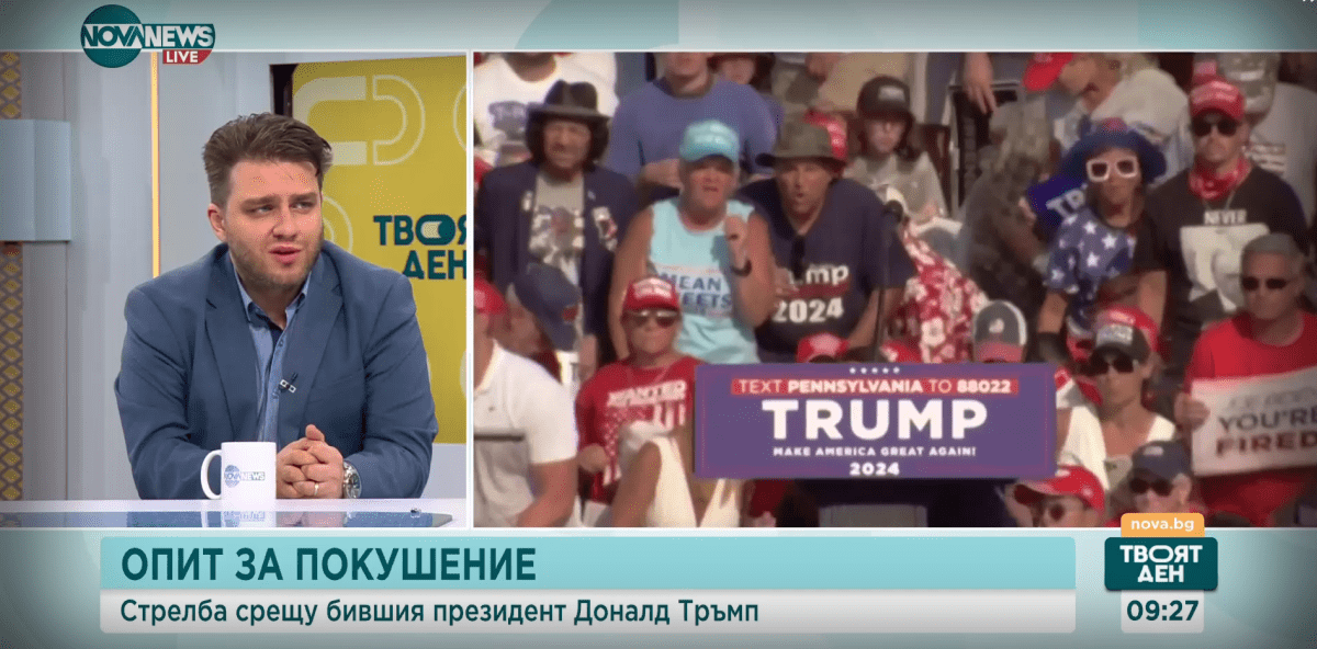 “Байдън има проблем със стълбите, Тръмп няма с куршумите”: Николай Облаков пред NovaNews
