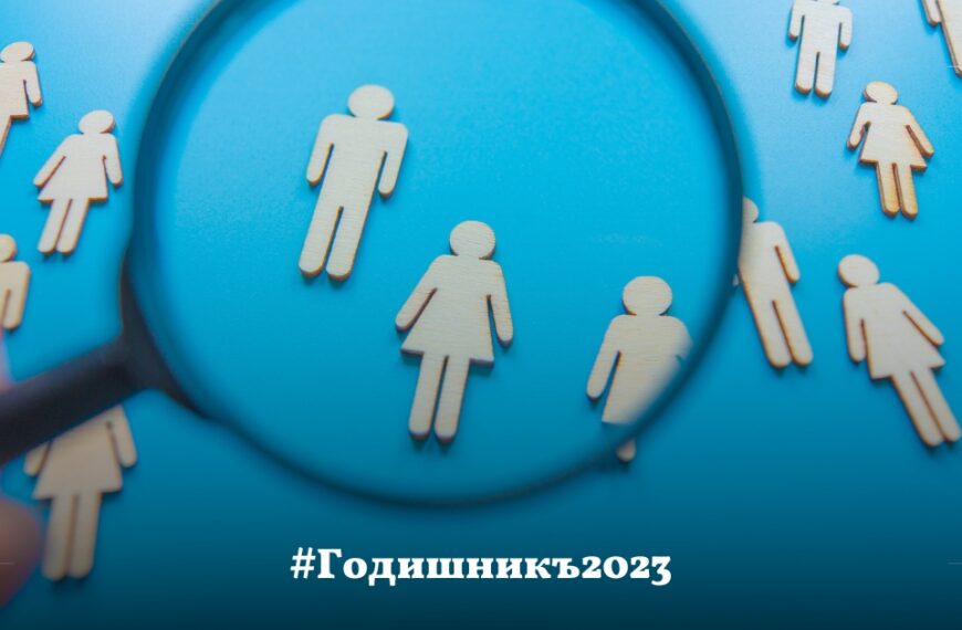 Прав ли е Мъск, че човечеството чезне? Актуален поглед над световната демография