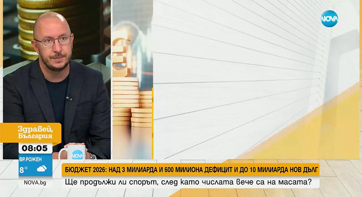 Четирите милиарда евро дефицит, разписани в Бюджет 2026, са измислица: Михаил Кръстев