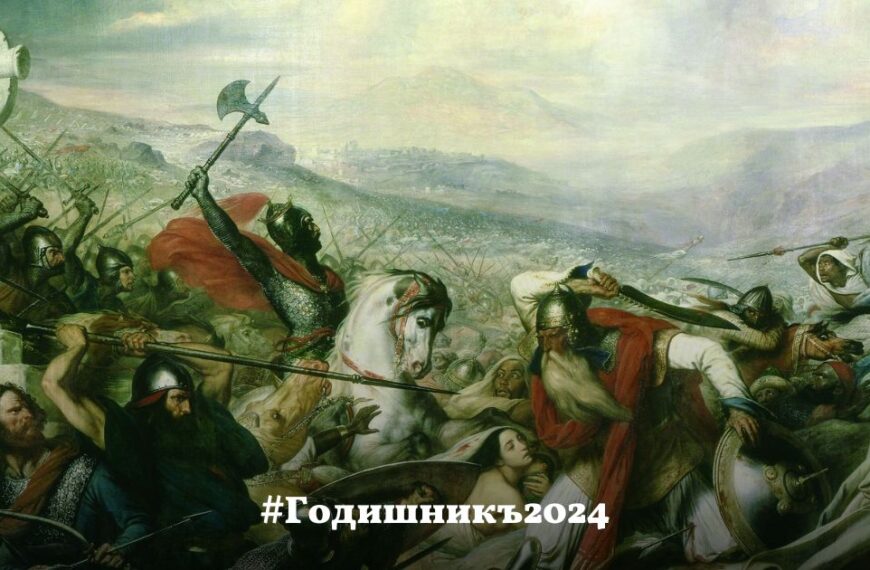 В защита на Европа