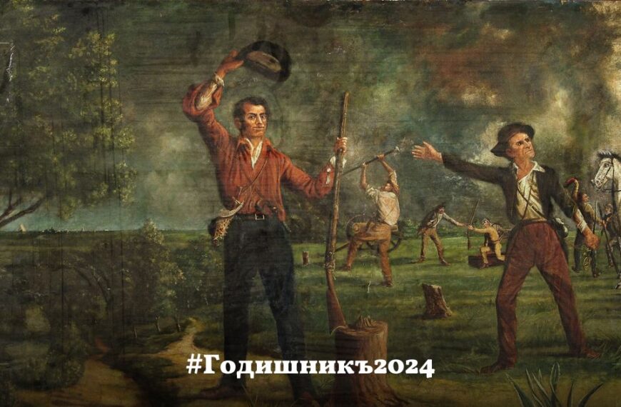 Щатът на самотната звезда