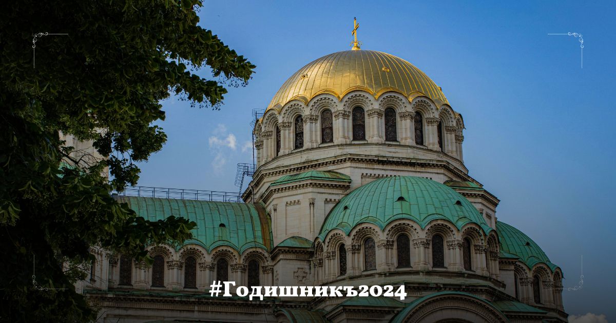 За липсващия ни национален оптимизъм и вечното съревнование с гърците