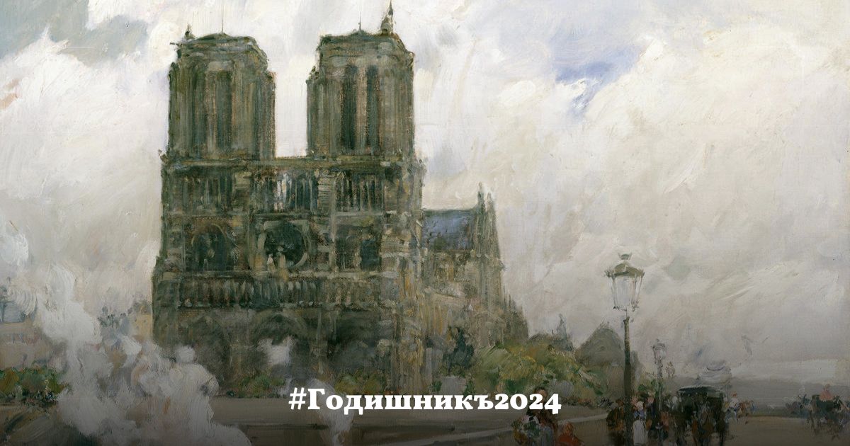 Важността на класическата архитектура