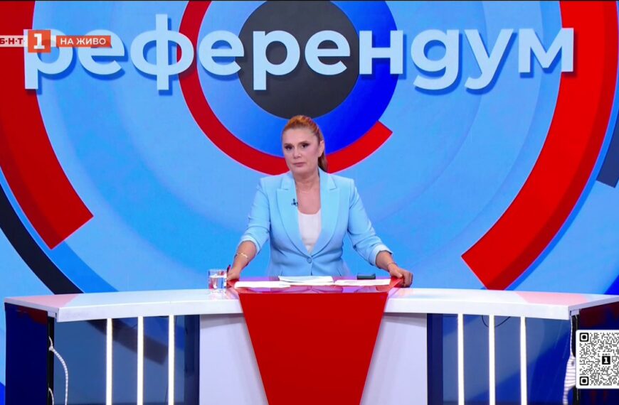 Поскъпването – причини и решения, Референдум – 28.04.2026