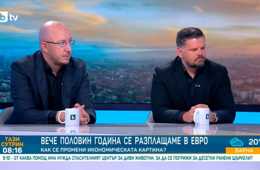 Процедурата за свърхдефицит срещу България: Какви ще са последствията за страната ни?