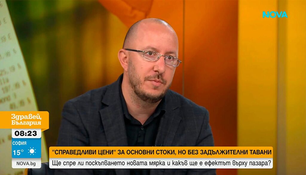 Справедлива цена е тази, на която продавачът е склонен да продаде стоката или услугата си