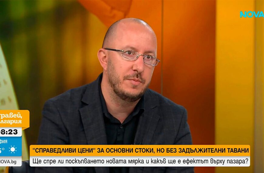 Справедлива цена е тази, на която продавачът е склонен да продаде стоката или услугата си