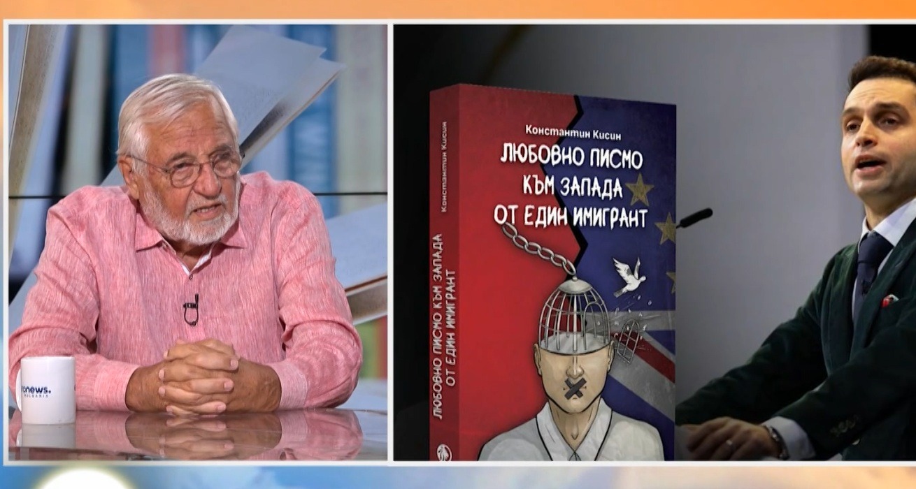 Д-р Любомир Канов представя „Любовно писмо към Запада от един имигрант“ на Константин Кисин