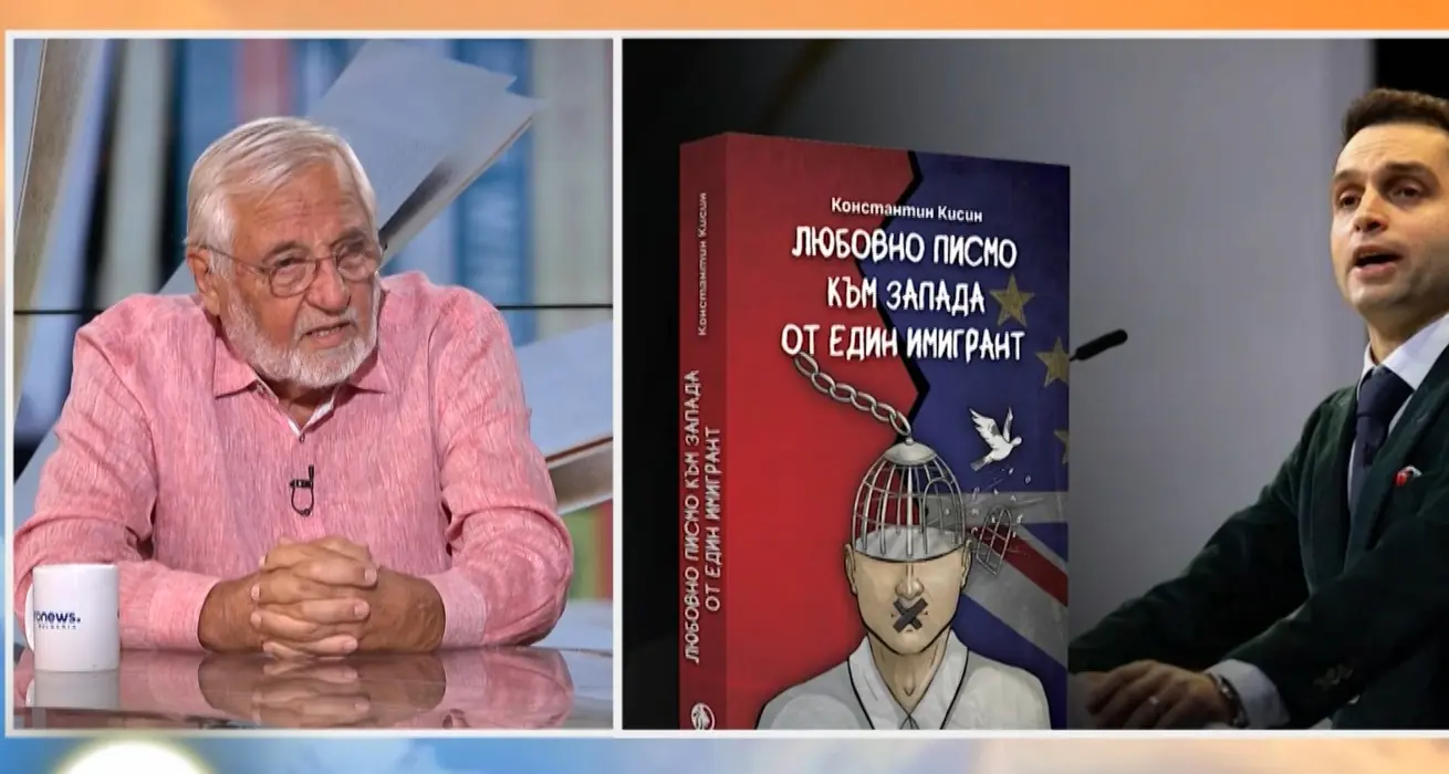 Д-р Любомир Канов представя „Любовно писмо към Запада от един имигрант“ на Константин Кисин